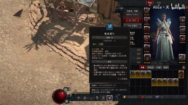 《暗黑破坏神4》冰法详细Build指南 冰法巅峰盘、技能加点与词条推荐