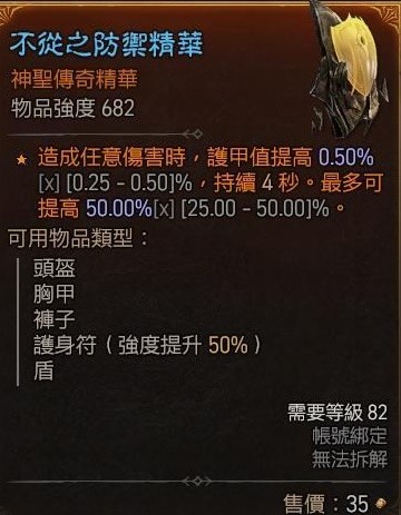 《暗黑破坏神4》骨矛流死灵1-100级各阶段加点配置分享
