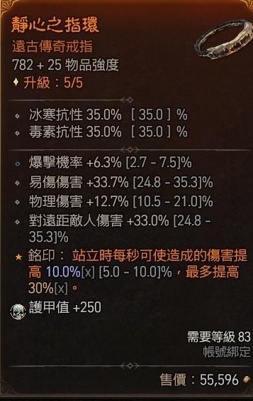 《暗黑破坏神4》骨矛流死灵1-100级各阶段加点配置分享