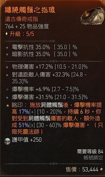 《暗黑破坏神4》骨矛流死灵1-100级各阶段加点配置分享