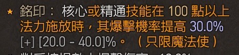 《暗黑破坏神4》火法陨石流Build分享