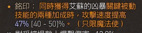《暗黑破坏神4》火法陨石流Build分享
