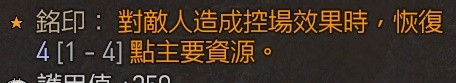 《暗黑破坏神4》火法陨石流Build分享