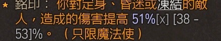 《暗黑破坏神4》火法陨石流Build分享
