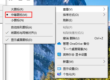 win10桌面图标变大了调小操作方法 桌面图标变大了怎么调小win10
