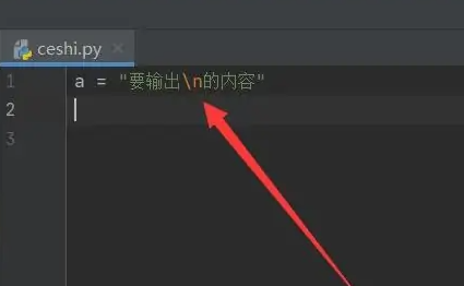 python如何换行输出 python如何换行输出多个数据