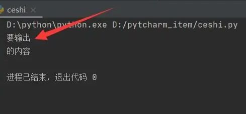 python如何换行输出 python如何换行输出多个数据