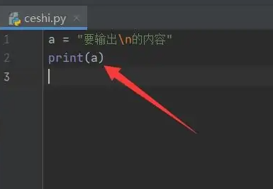 python如何换行输出 python如何换行输出多个数据