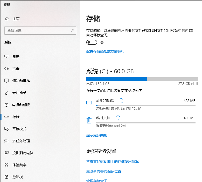 win101903更新了什么功能详细 win101903版本千万别更新