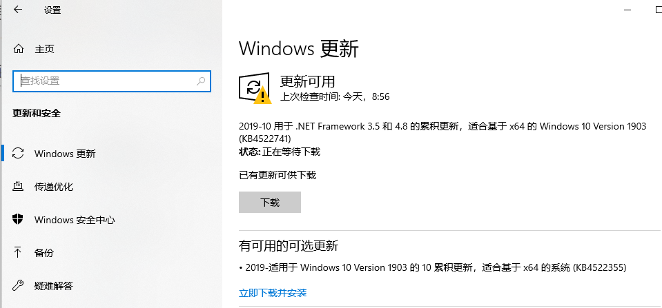 win101903更新了什么功能详细 win101903版本千万别更新