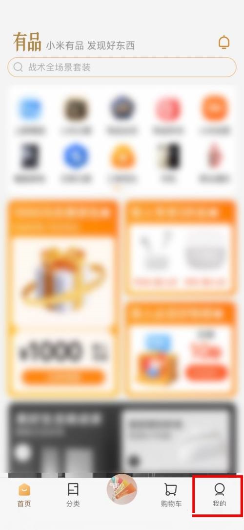 小米有品怎么关闭呼吸灯?小米有品关闭呼吸灯教程
