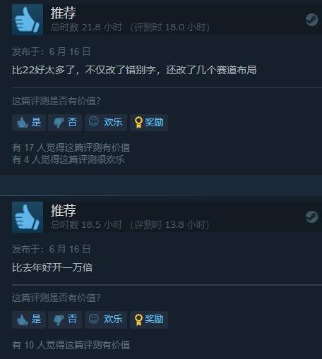 《F1 23》Steam特别好评：相比上一代完全提升！