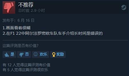 《F1 23》Steam特别好评：相比上一代完全提升！
