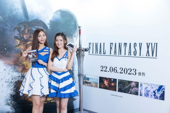 《最终幻想16》香港发售纪念展 现场可领取小礼品