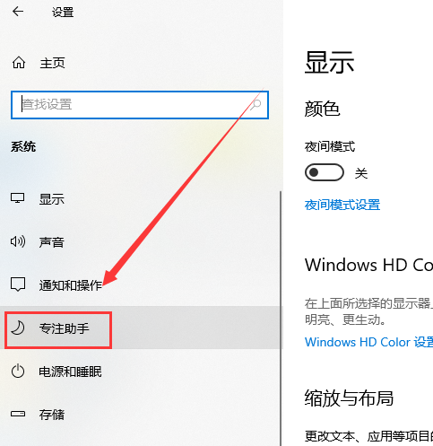 win101903游戏模式打开方法 window10开启游戏模式