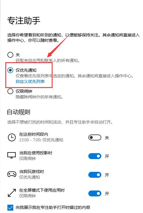 win101903游戏模式打开方法 window10开启游戏模式