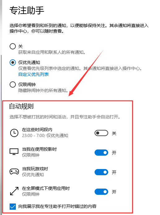 win101903游戏模式打开方法 window10开启游戏模式