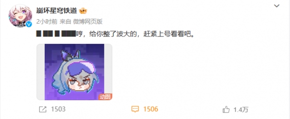 《崩坏星穹铁道》异常信息提醒 6月17日银狼的馈赠十管燃料