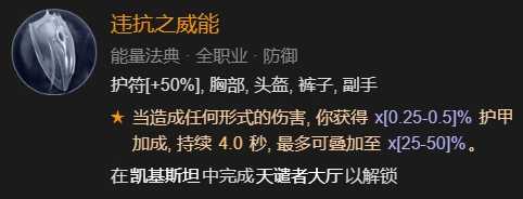 《暗黑破坏神4》双灌注连击快刀乱刺bd思路 快刀乱刺bd怎么构筑？