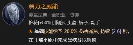 《暗黑破坏神4》双灌注连击快刀乱刺bd思路 快刀乱刺bd怎么构筑？