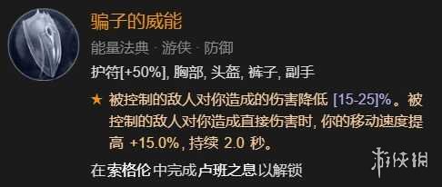 《暗黑破坏神4》双灌注连击快刀乱刺bd思路 快刀乱刺bd怎么构筑？