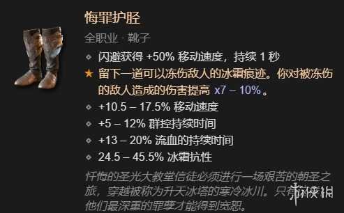 《暗黑破坏神4》双灌注连击快刀乱刺bd思路 快刀乱刺bd怎么构筑？