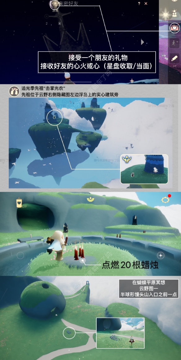 《光遇》6月17日每日任务怎么做 6.17每日任务攻略2023