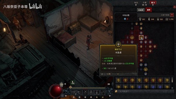 《暗黑破坏神4》双陷阱心眼游侠Build分享