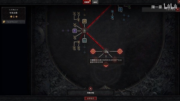 《暗黑破坏神4》750万伤毒冰游侠Build分享
