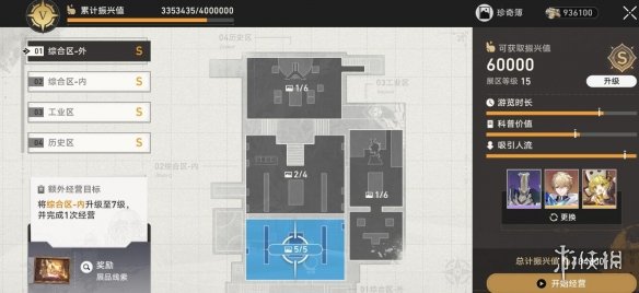 《崩坏星穹铁道》冬城博物馆展区人员推荐 博物馆各展区怎么分配