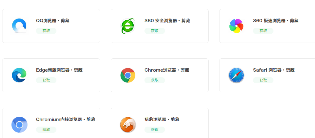 印象笔记剪藏插件如何安装