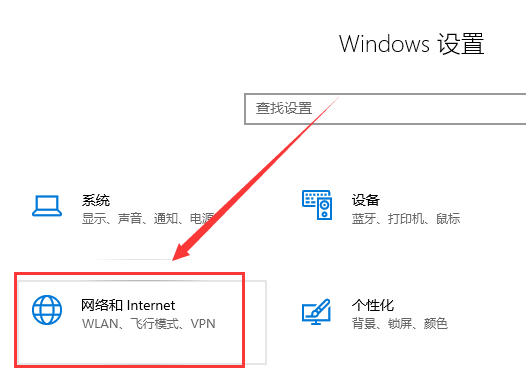 win101903无法联网解决方法 win101903安装失败