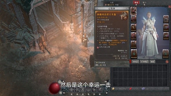 《暗黑破坏神4》冰法威能装备选择讲解
