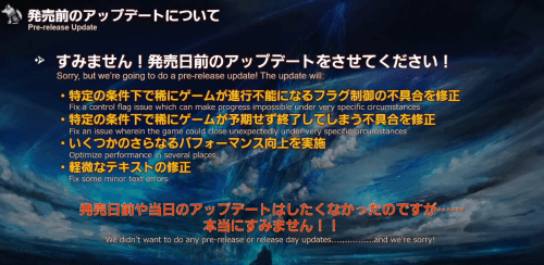 FF16发售后确定将发布更新优化帧率 解决掉帧问题