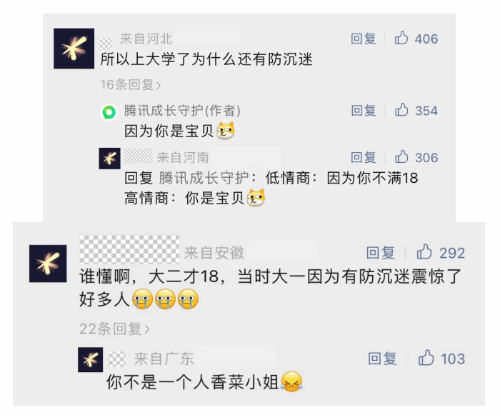 网友吐槽