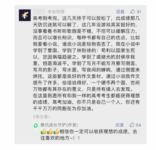 网友吐槽