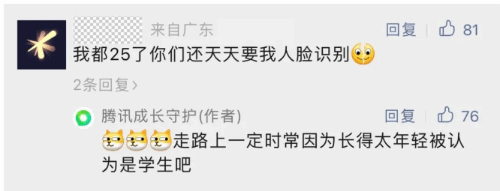 网友吐槽