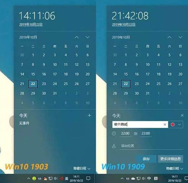 win101903和1909有什么区别详细 win1019041和1909,是一样的吗