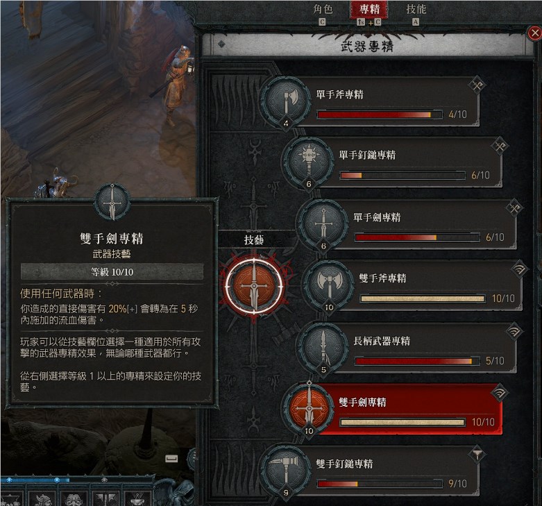 暗黑4野蛮人撕裂流血流BD推荐