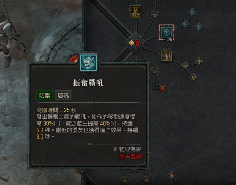 暗黑4野蛮人撕裂流血流BD推荐