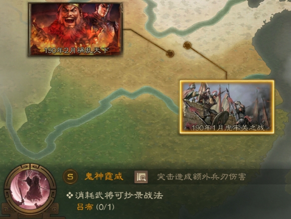 《三国志战棋版》鬼神霆威怎么样 S2事件战法鬼神霆威简评