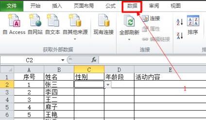 电子表格下拉选项设置教程 电子表格如何设置下拉选项
