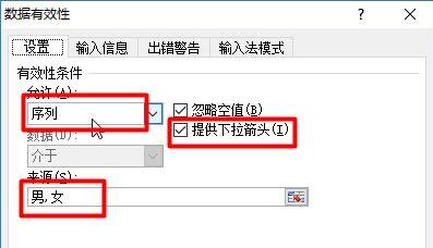 电子表格下拉选项设置教程 电子表格如何设置下拉选项