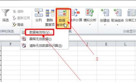 电子表格下拉选项设置教程 电子表格如何设置下拉选项