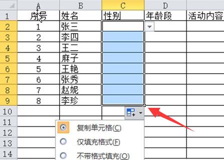 电子表格下拉选项设置教程 电子表格如何设置下拉选项