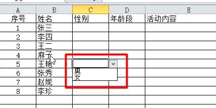 电子表格下拉选项设置教程 电子表格如何设置下拉选项