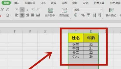 excel筛选出自己想要的数据方法 如何在excel中筛选出想要的数据