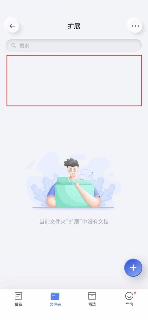 有道云笔记怎么批量删除笔记？有道云笔记批量删除笔记教程