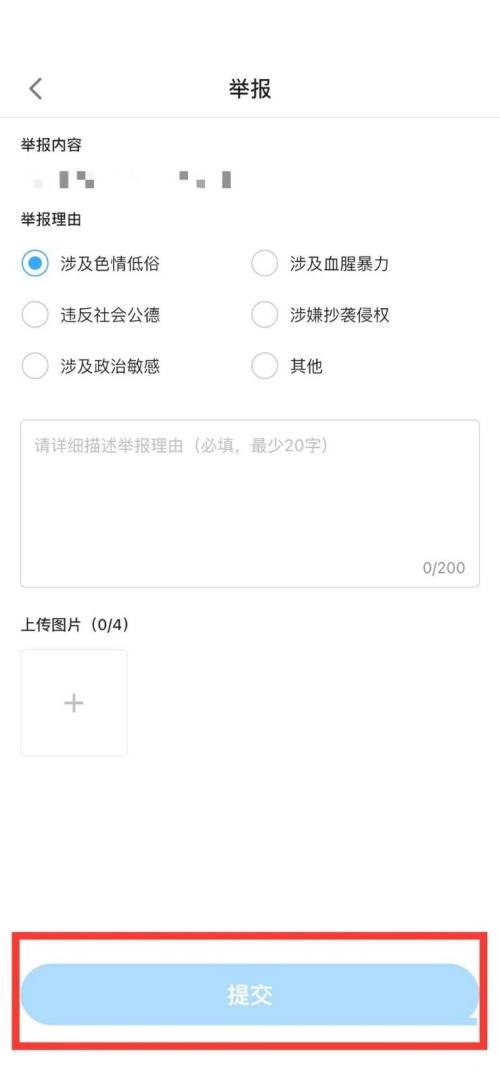 哔哩哔哩漫画如何举报漫画？哔哩哔哩漫画举报漫画教程