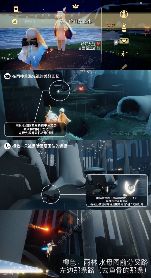 《光遇》6月18日每日任务怎么做 6.18每日任务攻略2023